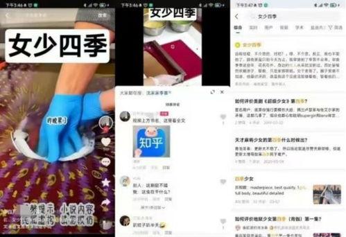 知乎小说推文娱乐圈爆料,揭秘明星背后的故事与真相